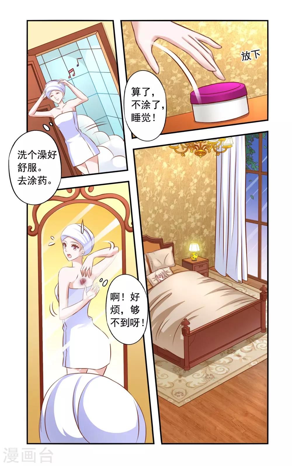 第44话 药膏6