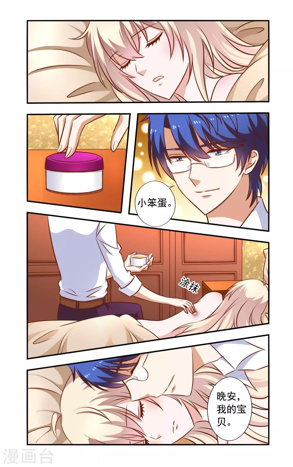 第44话 药膏7