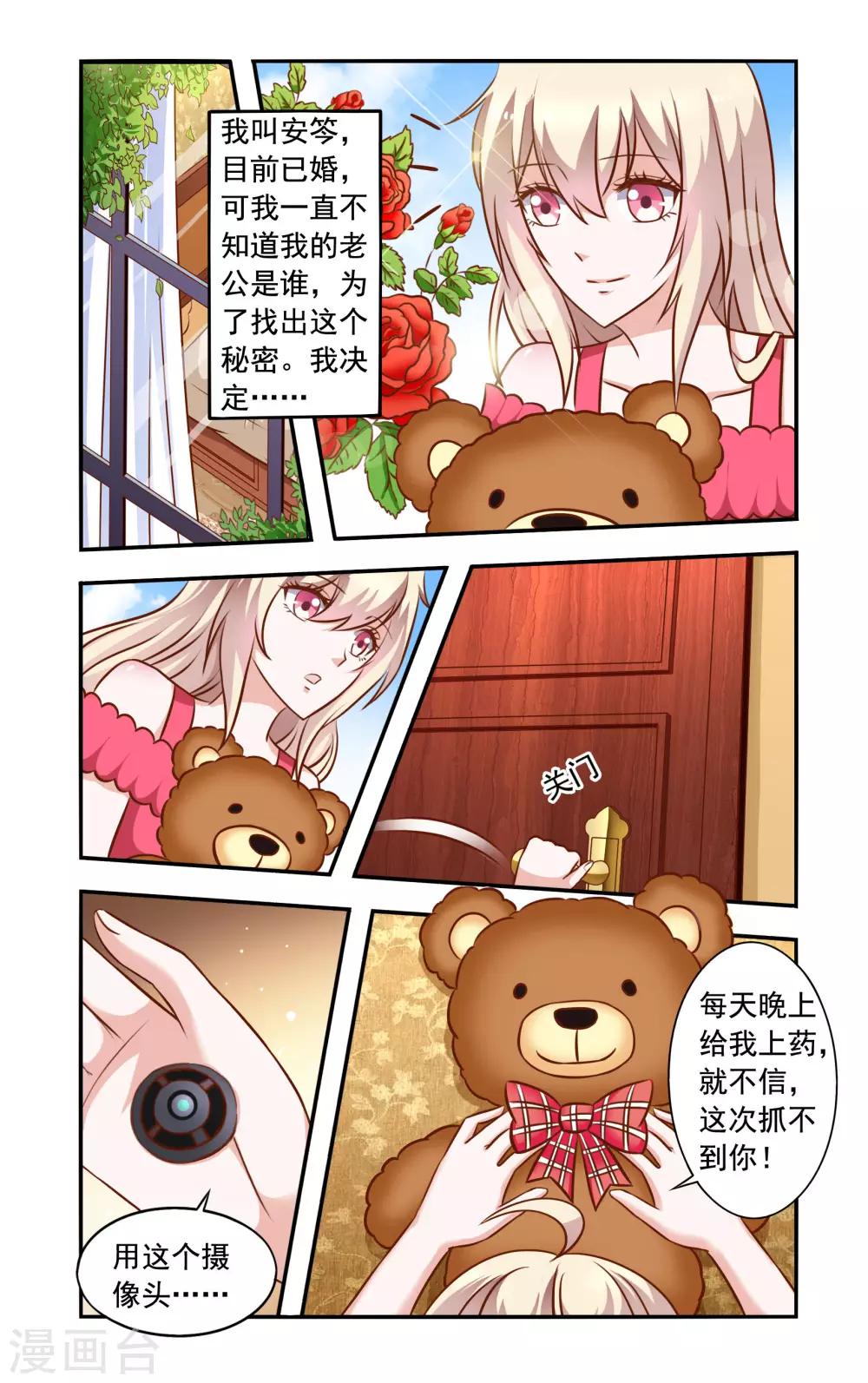 第45话 苏美薇0