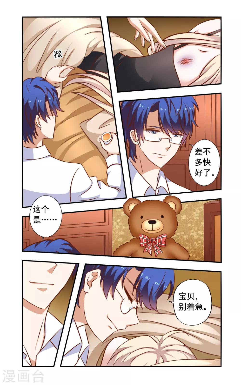 第45话 苏美薇2