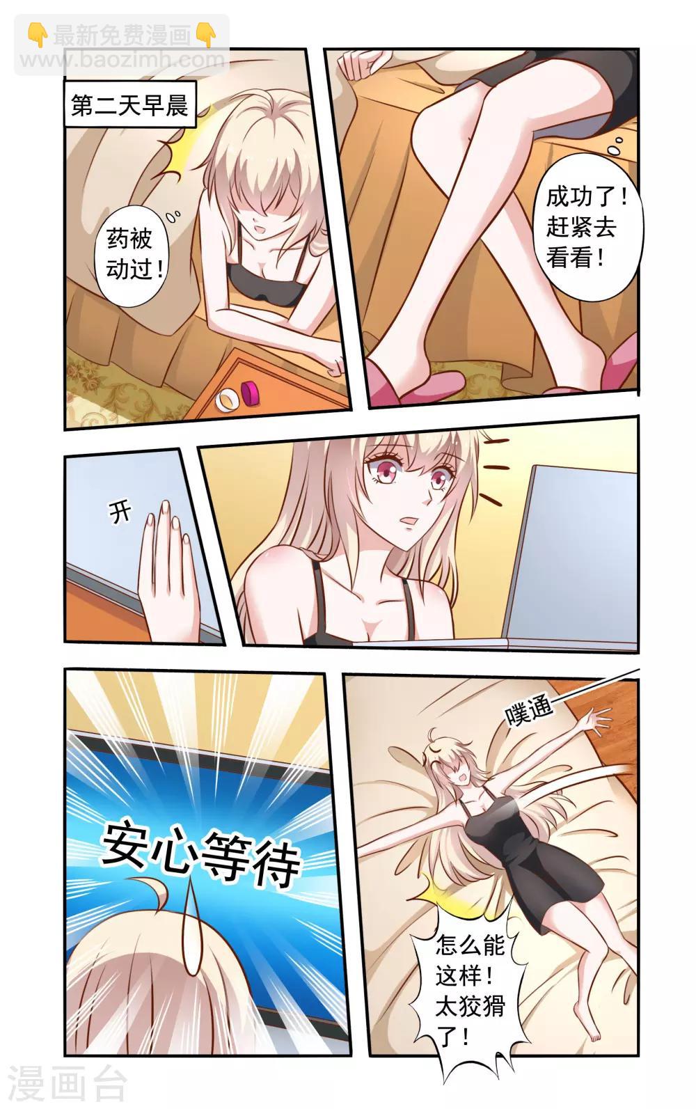 第45话 苏美薇3