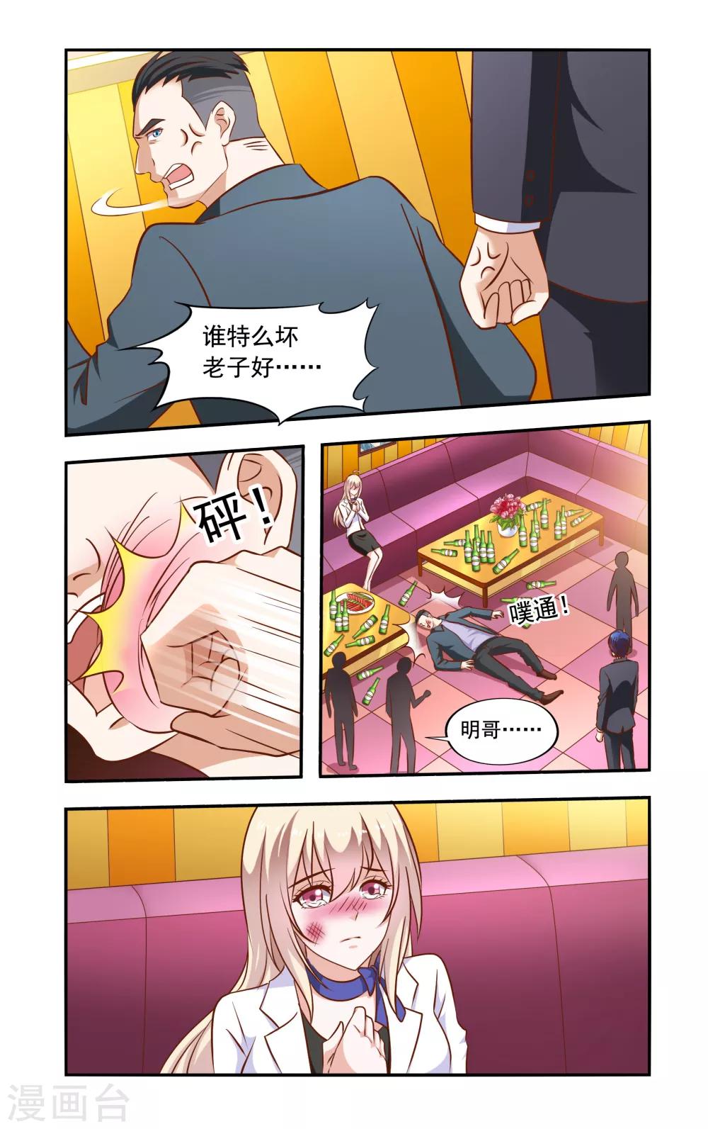 第49话 兄弟冲突0