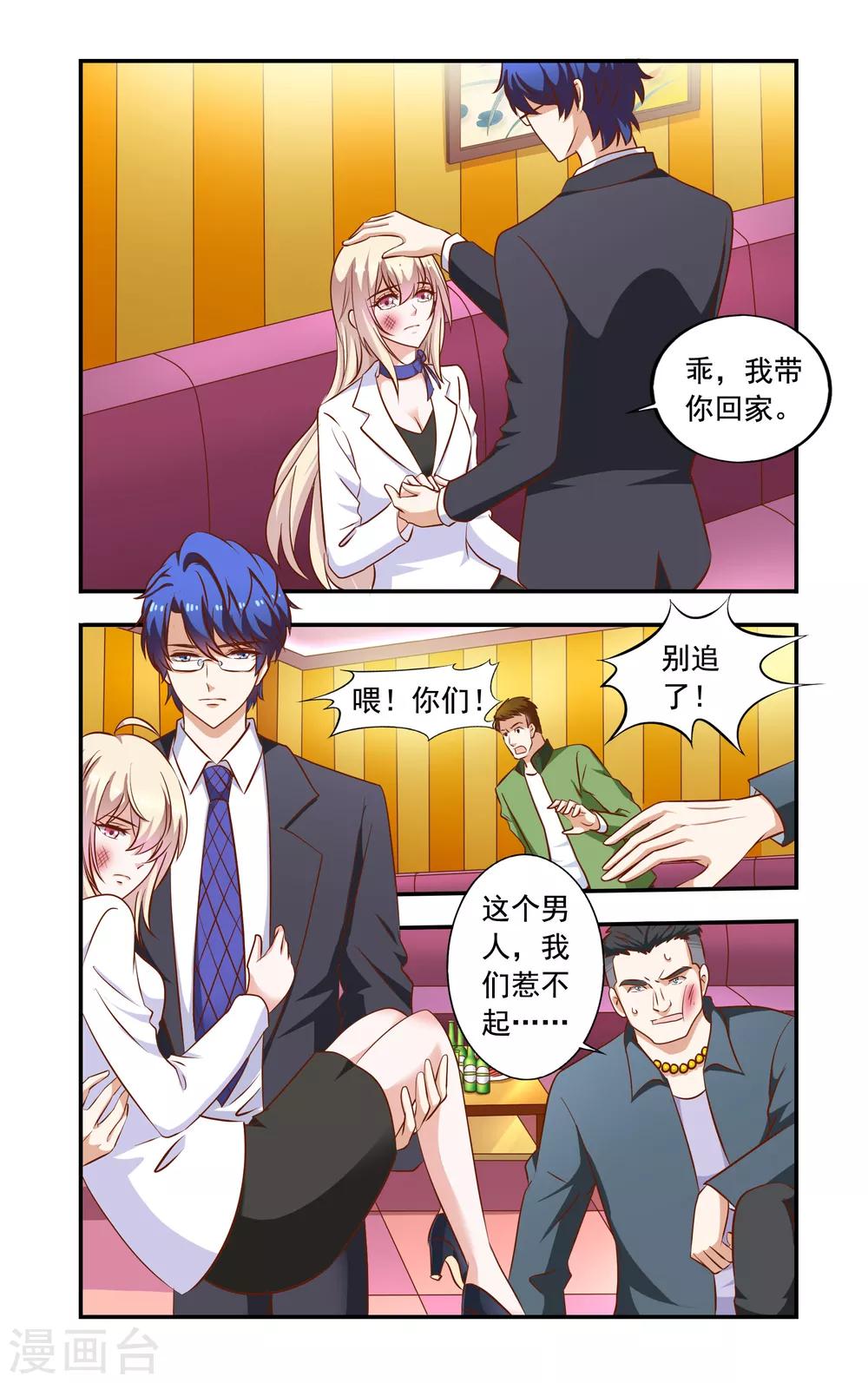第49话 兄弟冲突1