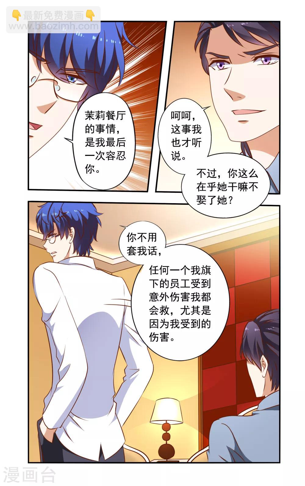 第49话 兄弟冲突4