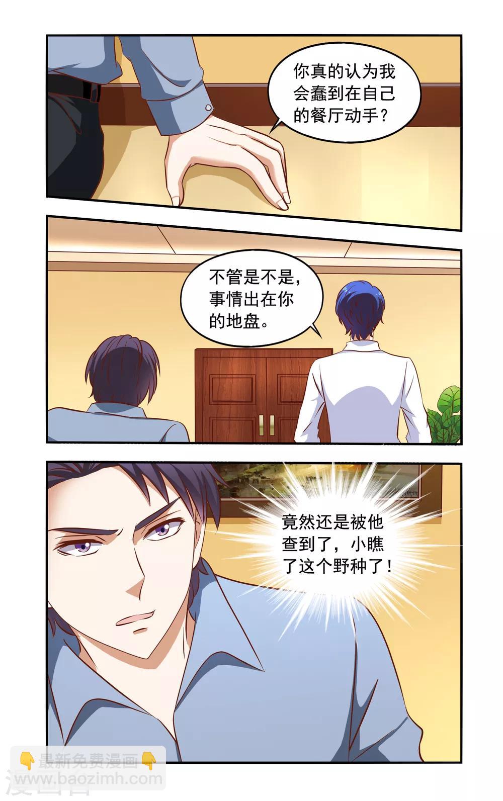 第49话 兄弟冲突5