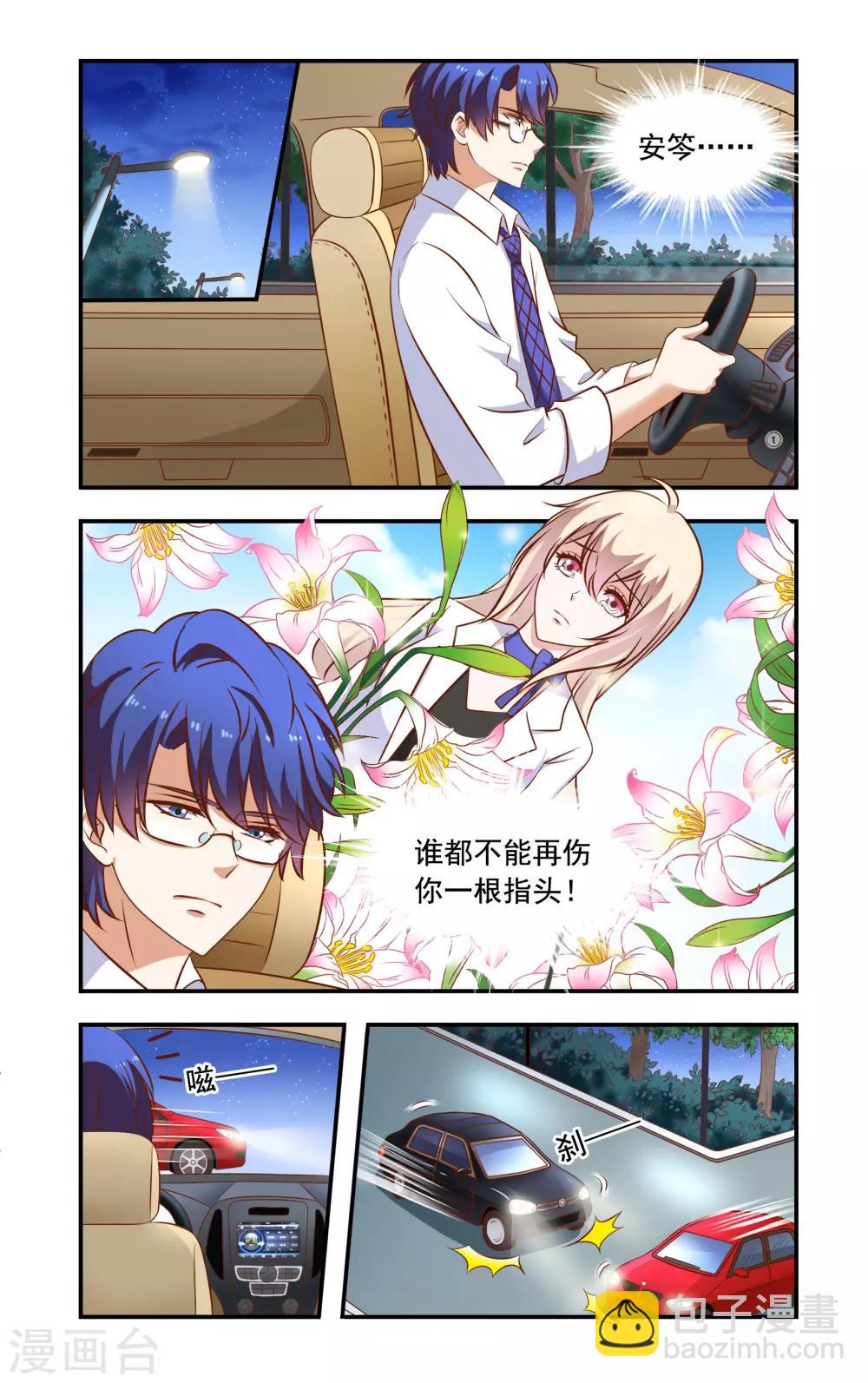 第49话 兄弟冲突6