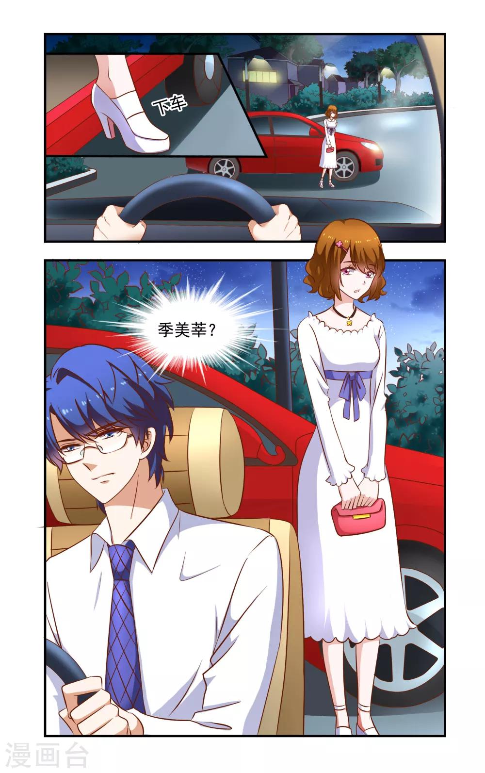 第49话 兄弟冲突7