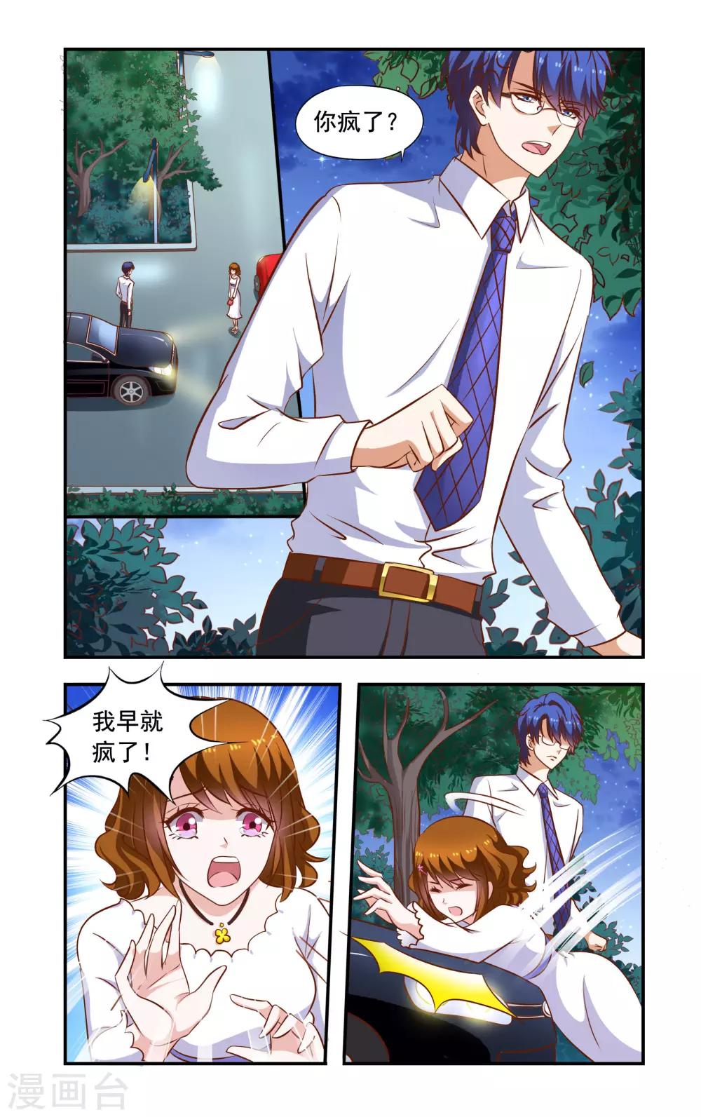 第50话 来做饭0