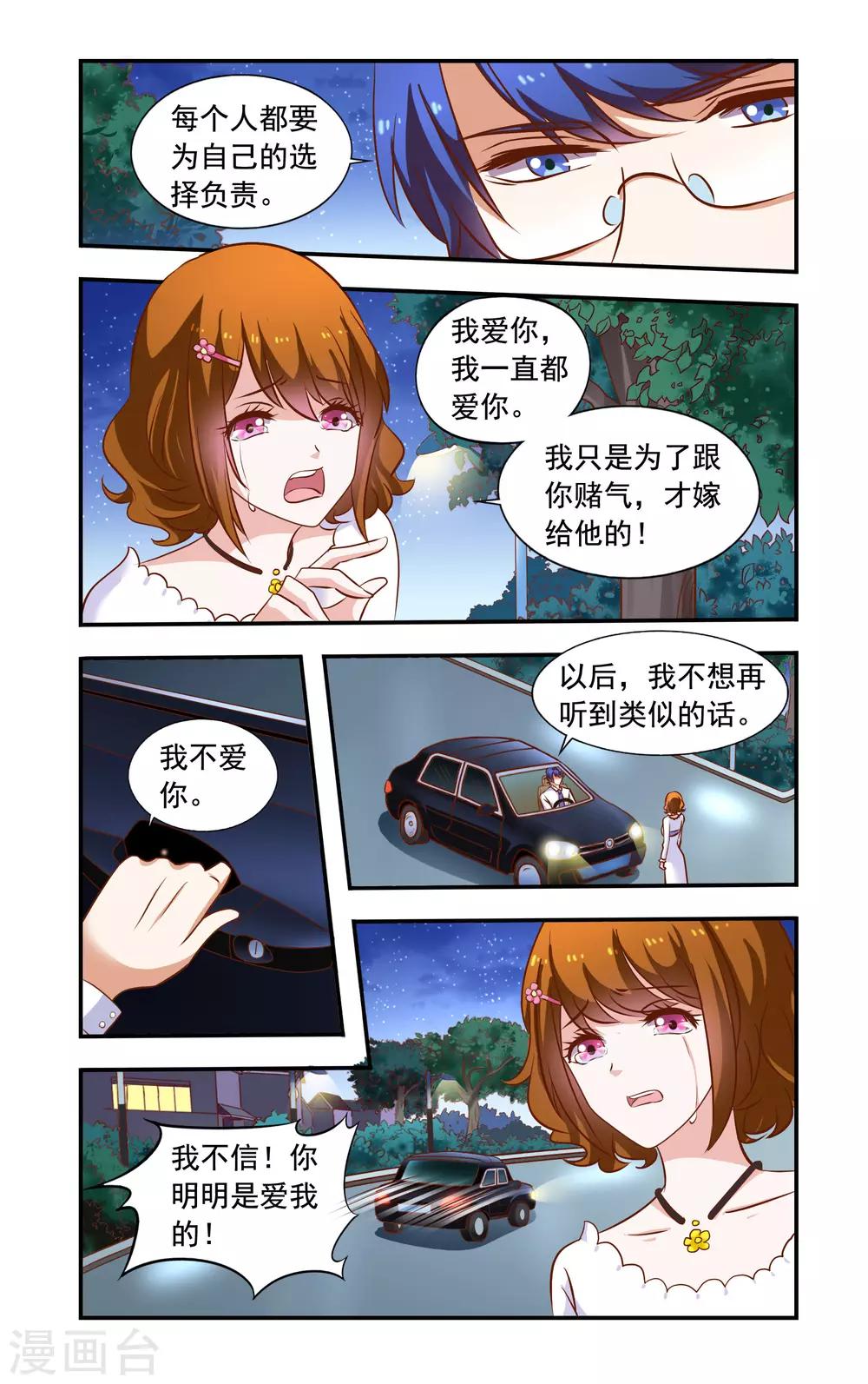 第50话 来做饭2