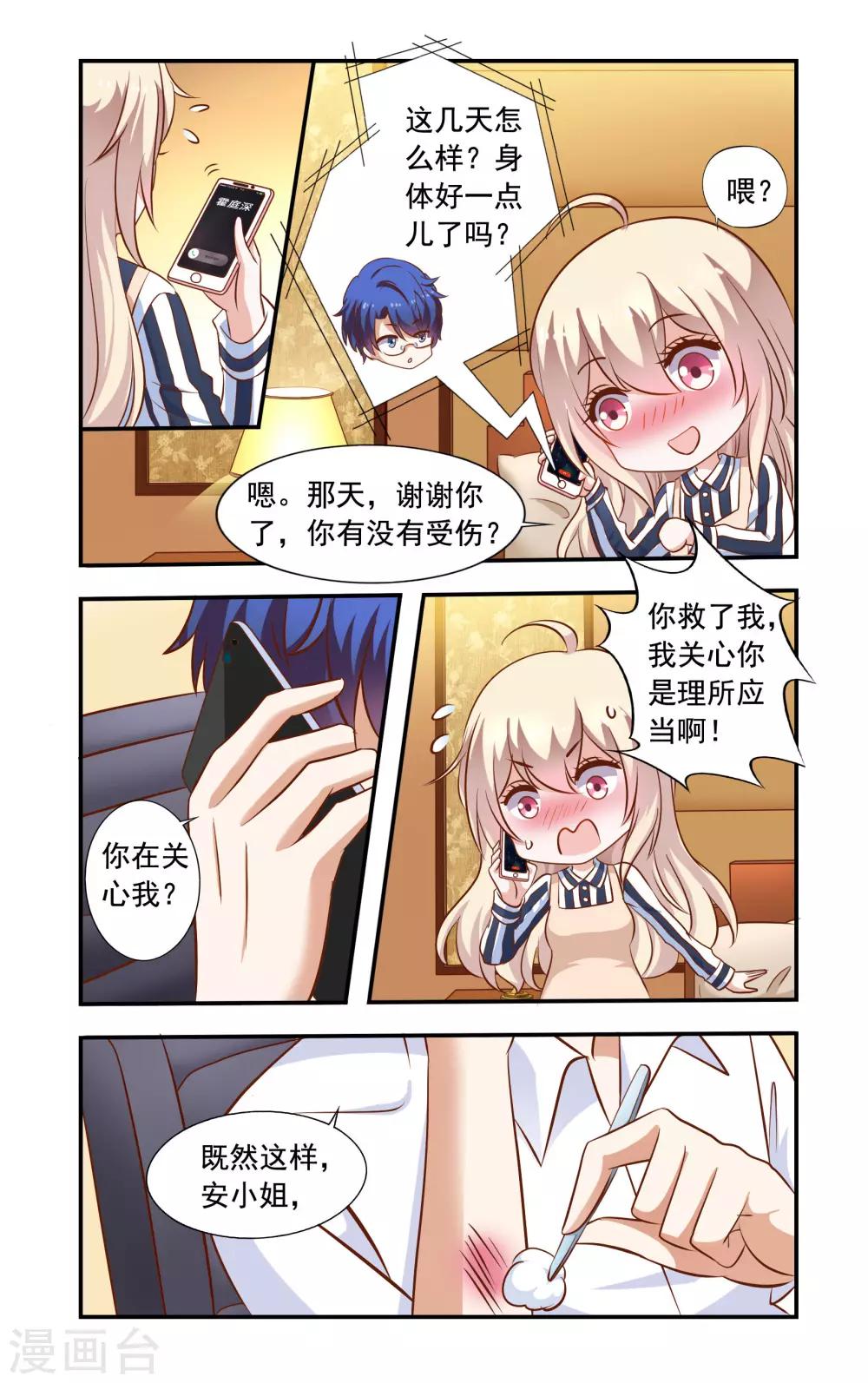 第50话 来做饭4