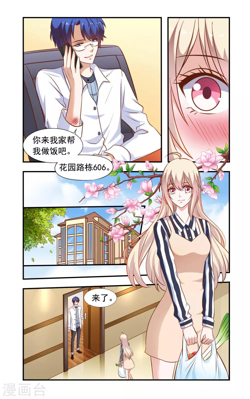 第50话 来做饭5