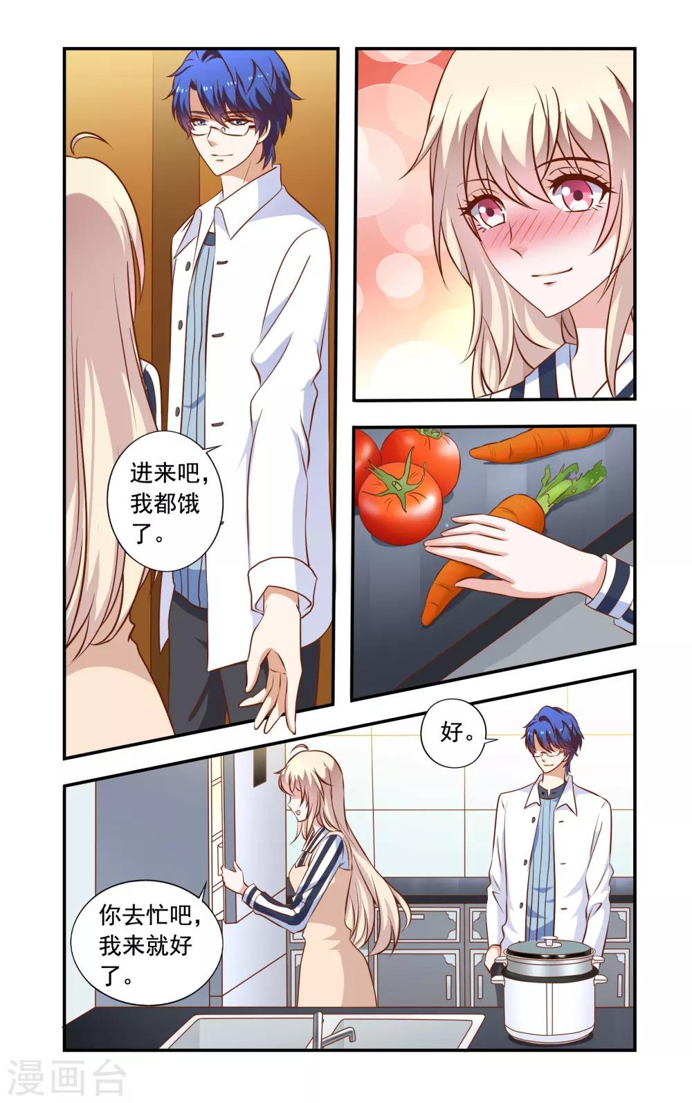 第50话 来做饭6