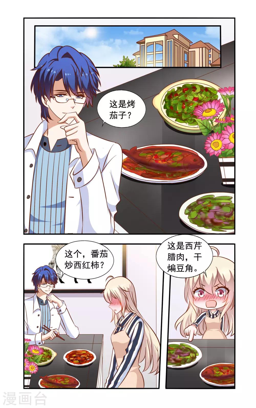 第51话 胳膊受伤0