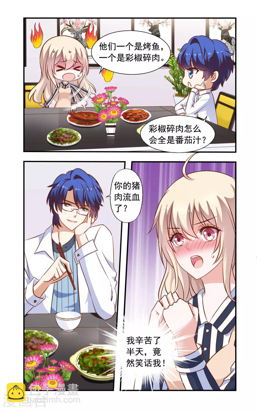 第51话 胳膊受伤1