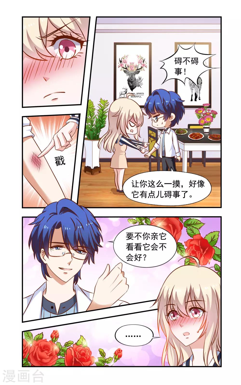 第51话 胳膊受伤4