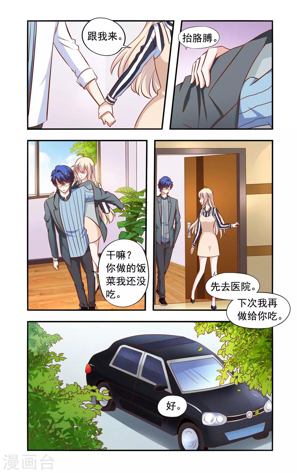 第51话 胳膊受伤5