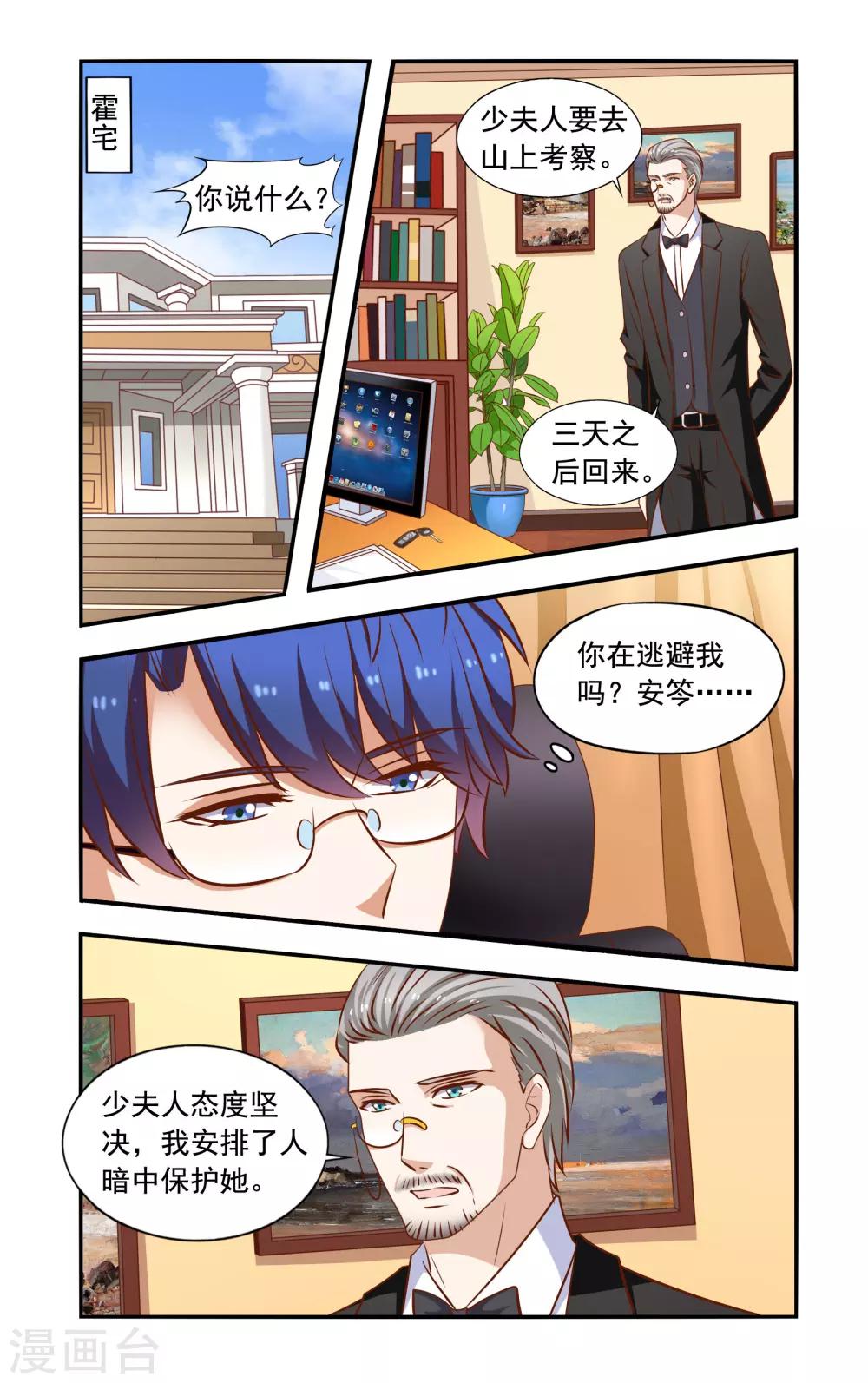 第52话 装醉0