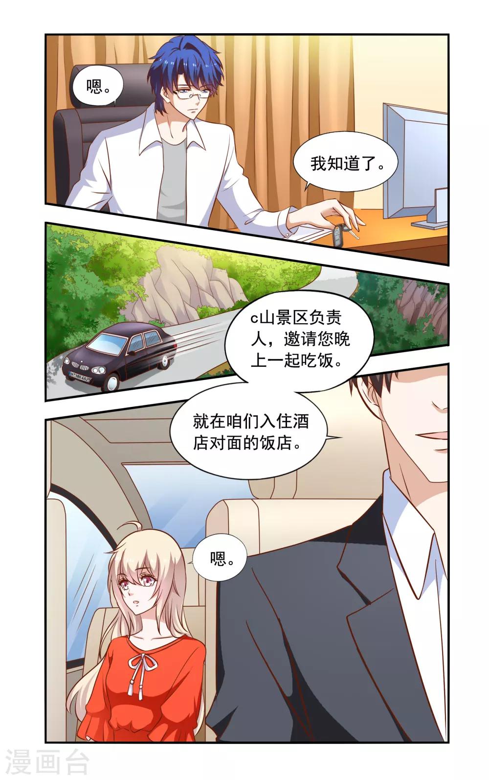 第52话 装醉1