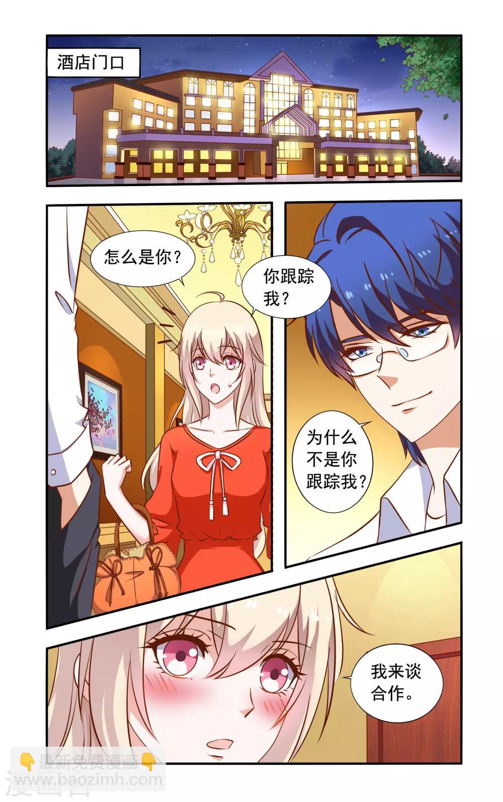 第52话 装醉2