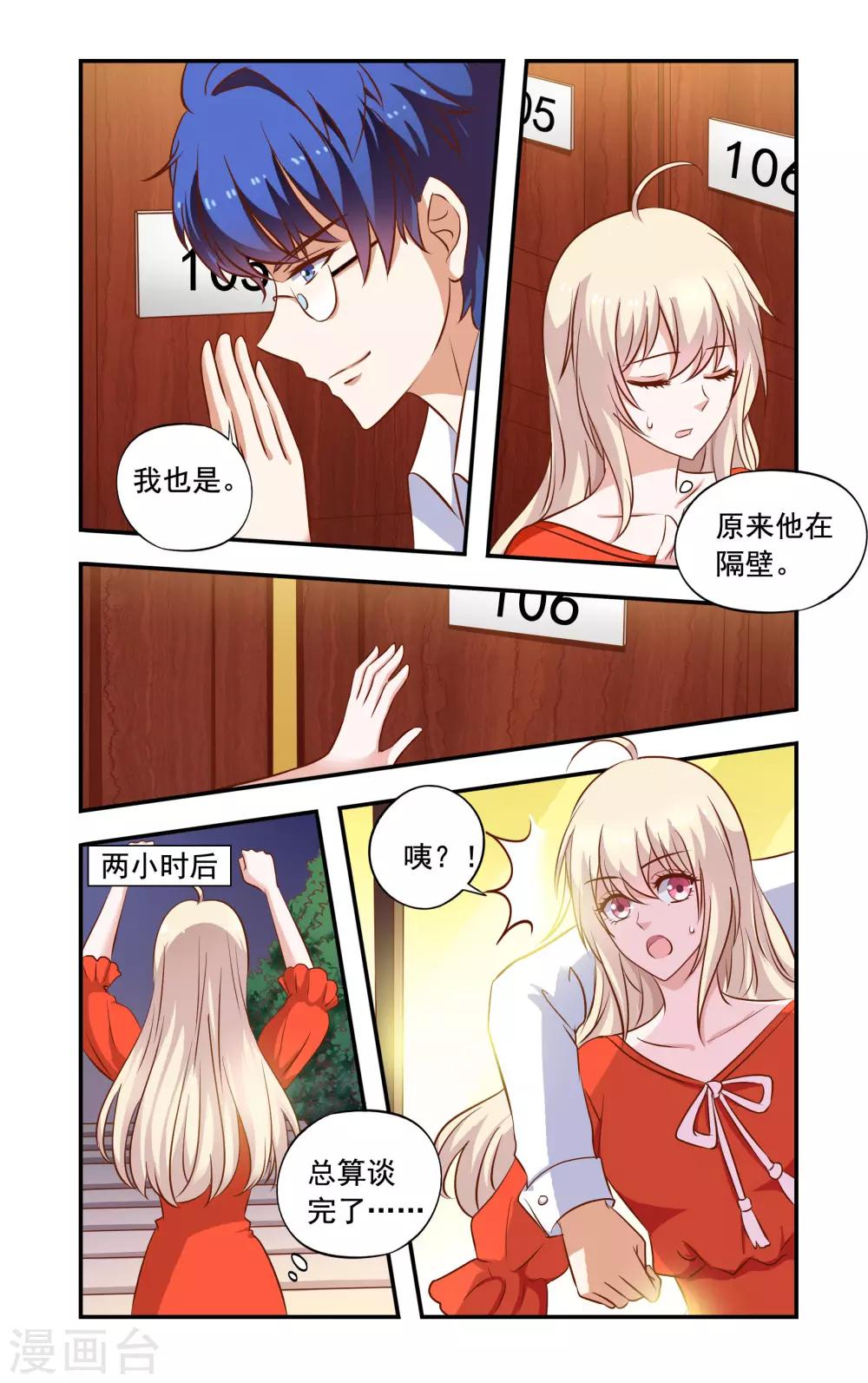 第52话 装醉3