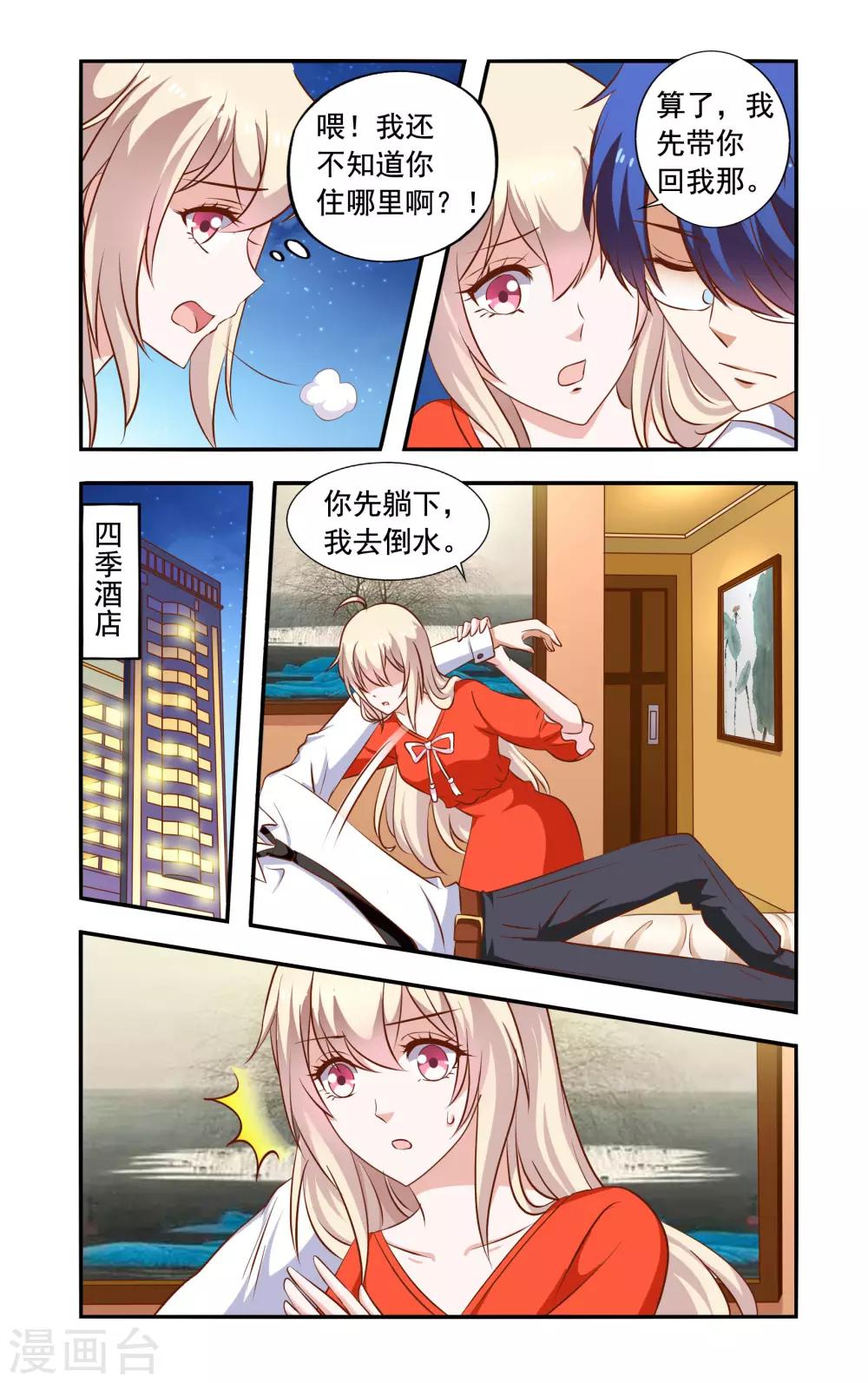 第52话 装醉5
