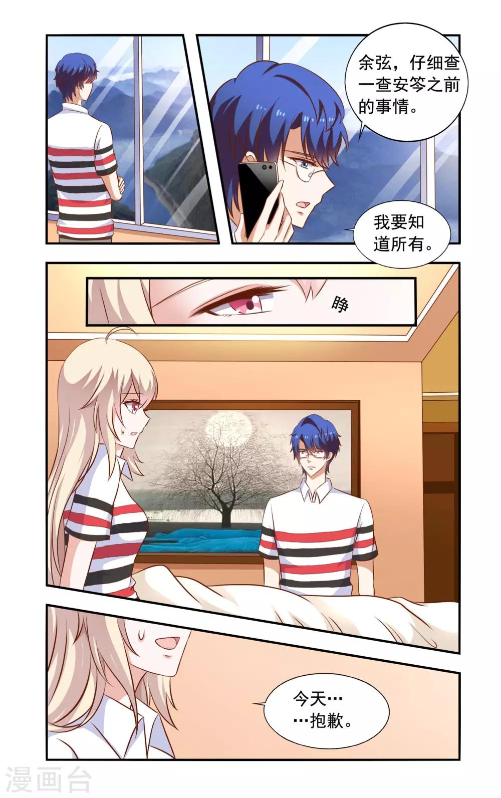 第55话 岩柏3