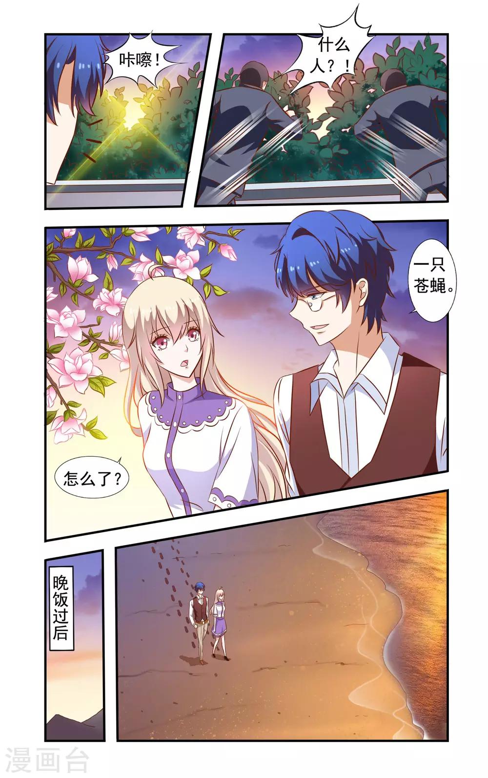 第55话 岩柏5