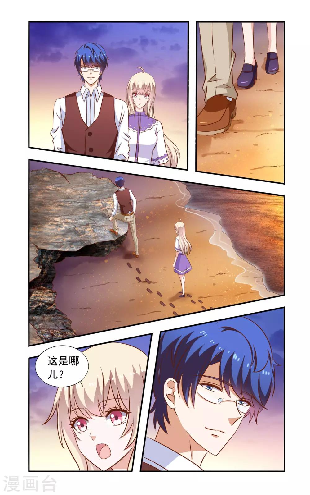 第55话 岩柏6