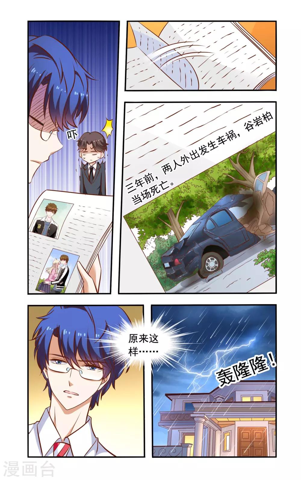 第59话 昏倒2