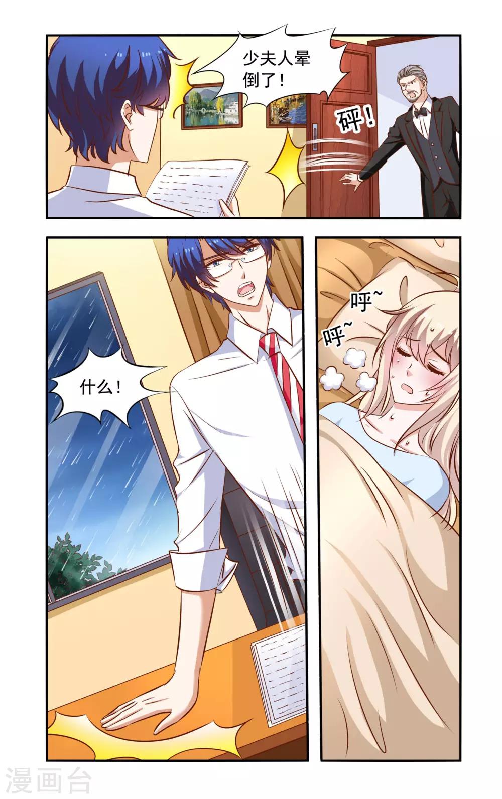 第59话 昏倒3