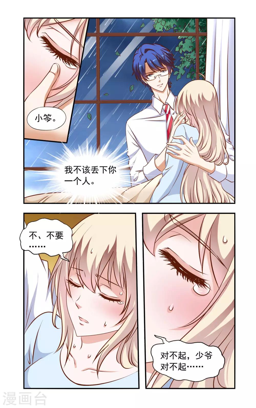 第59话 昏倒4