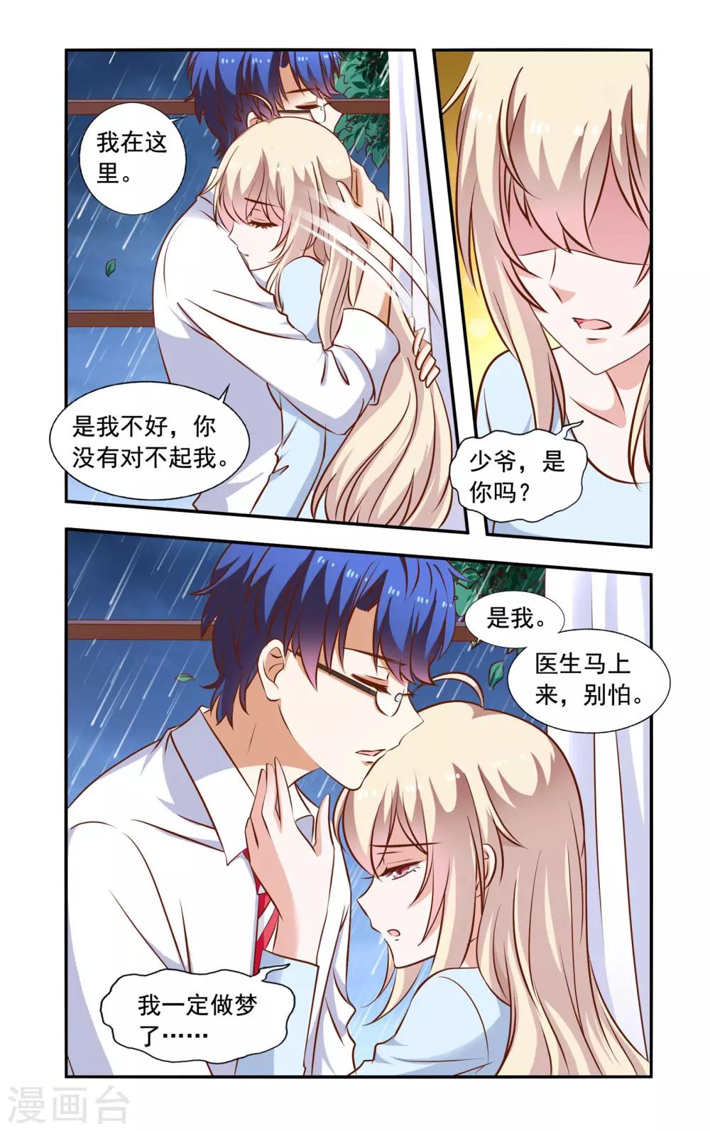第59话 昏倒5