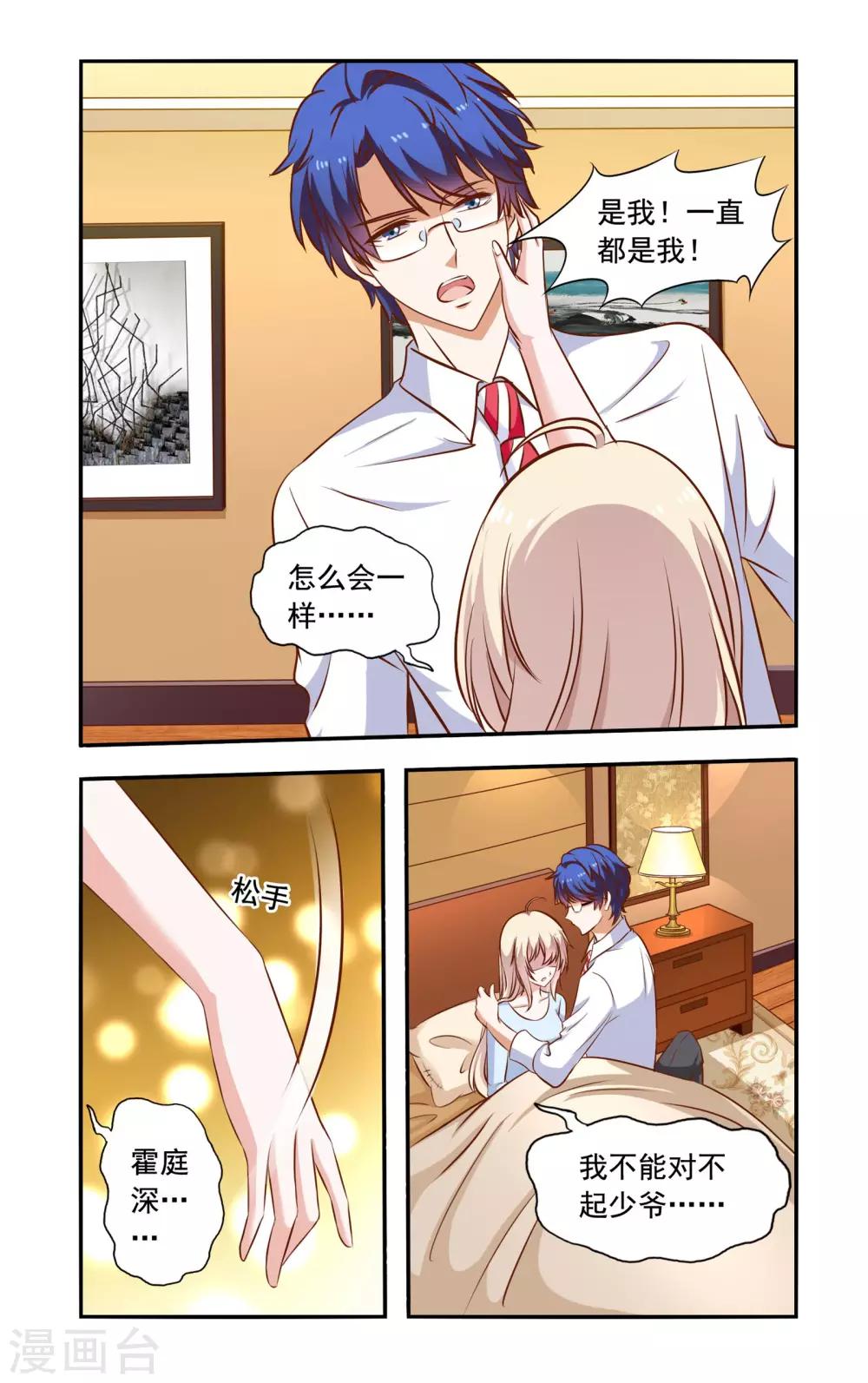 第59话 昏倒6