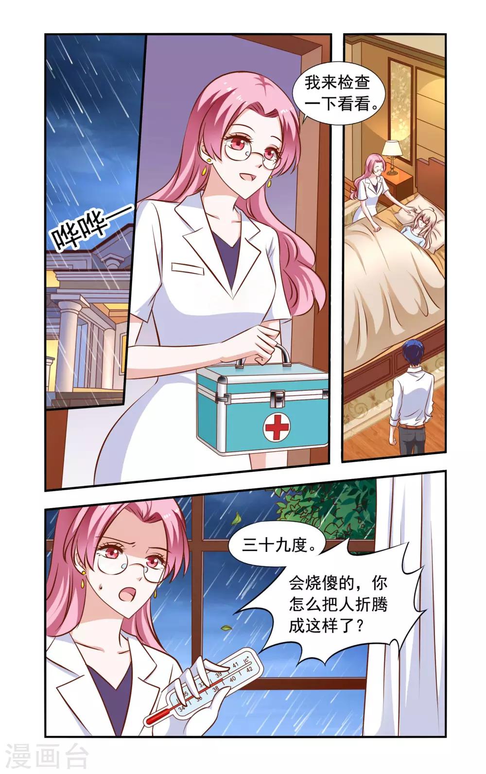 第60话 高烧0