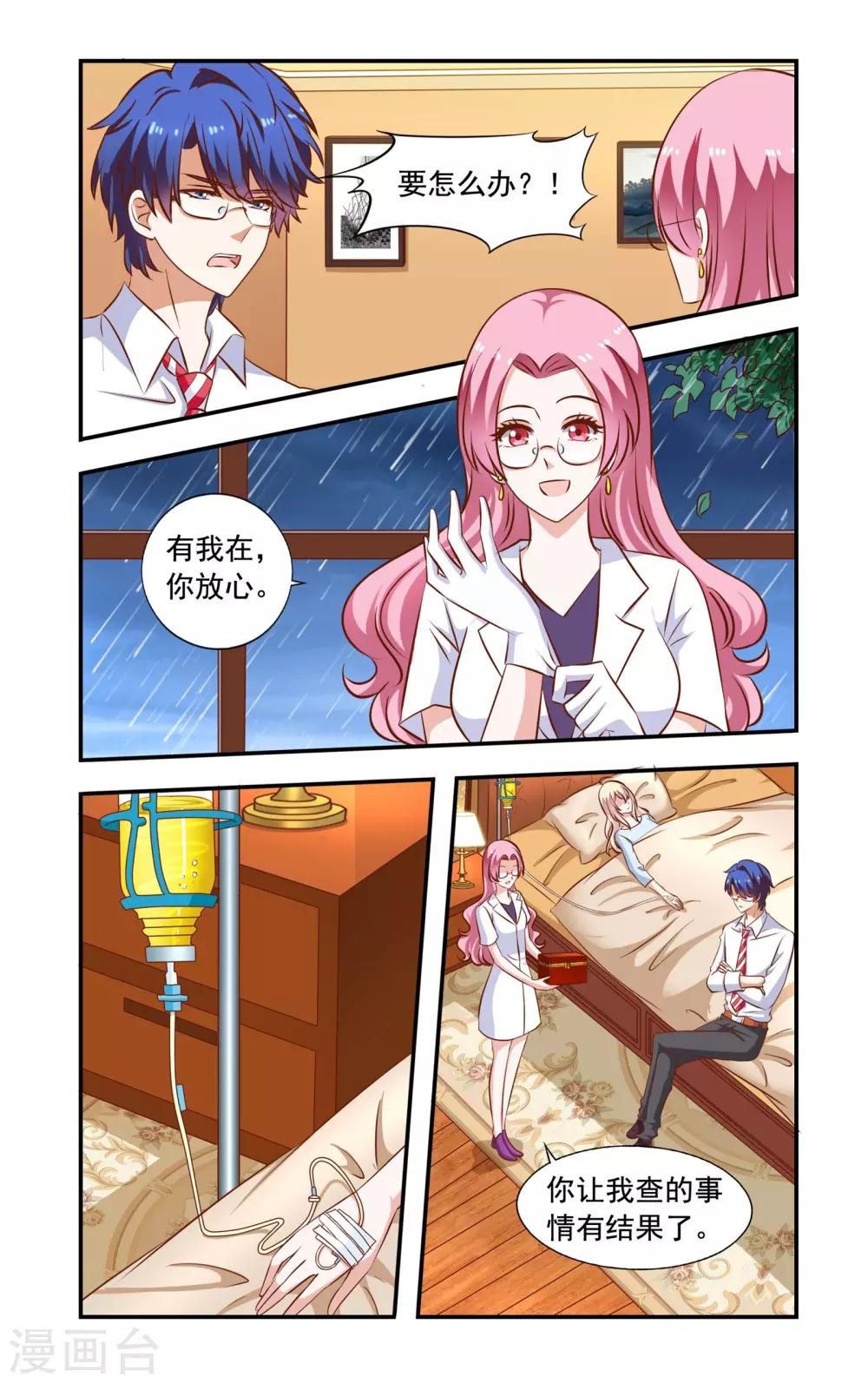 第60话 高烧1