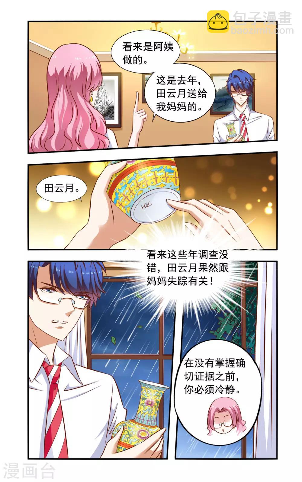 第60话 高烧3