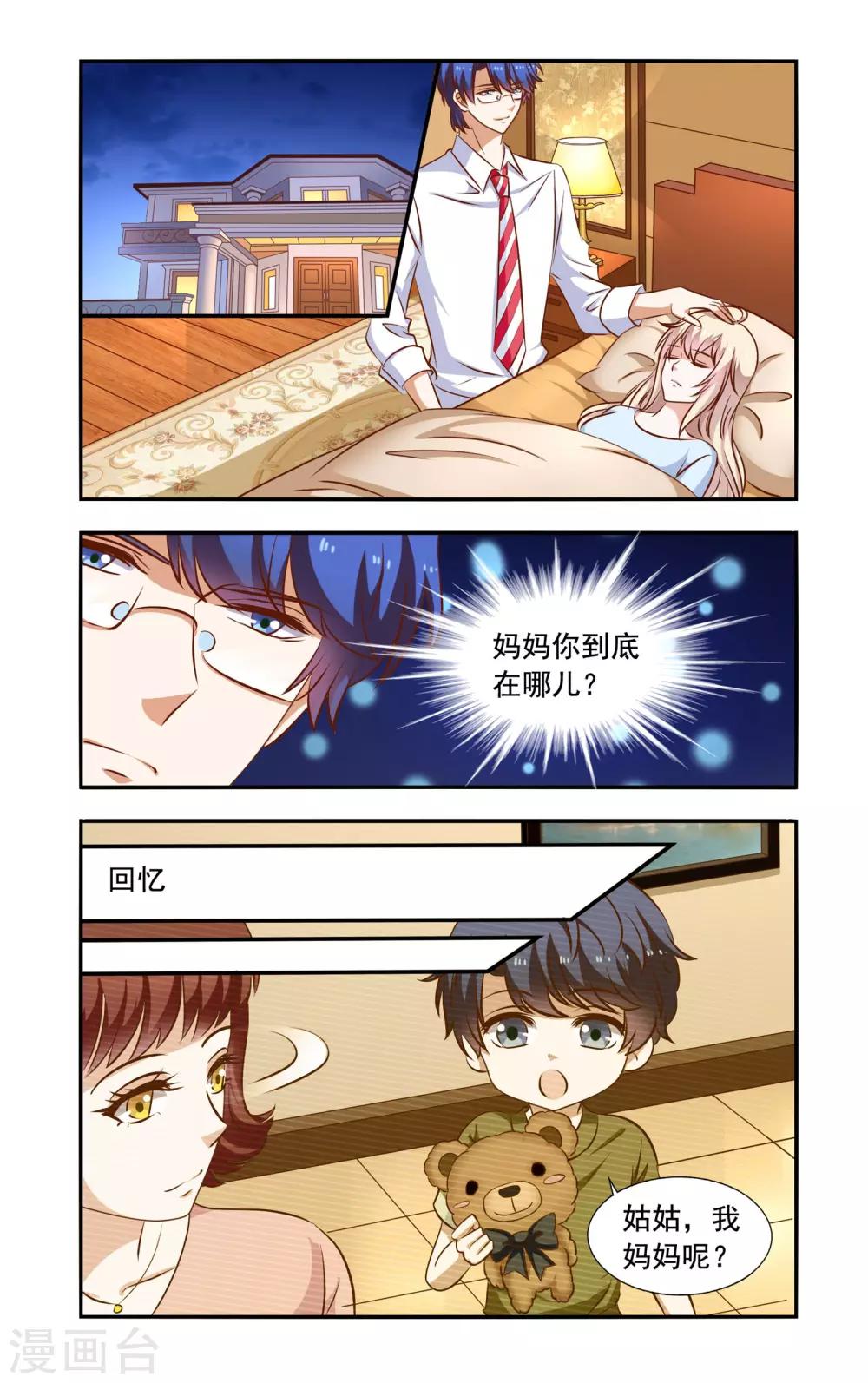 第60话 高烧5
