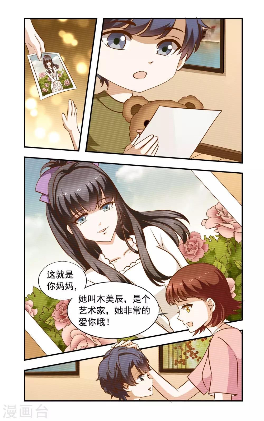 第60话 高烧6