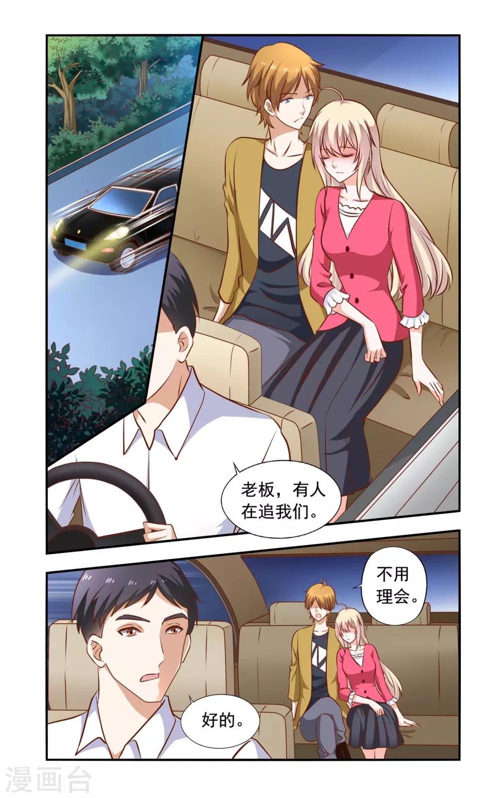 第66话 真心0