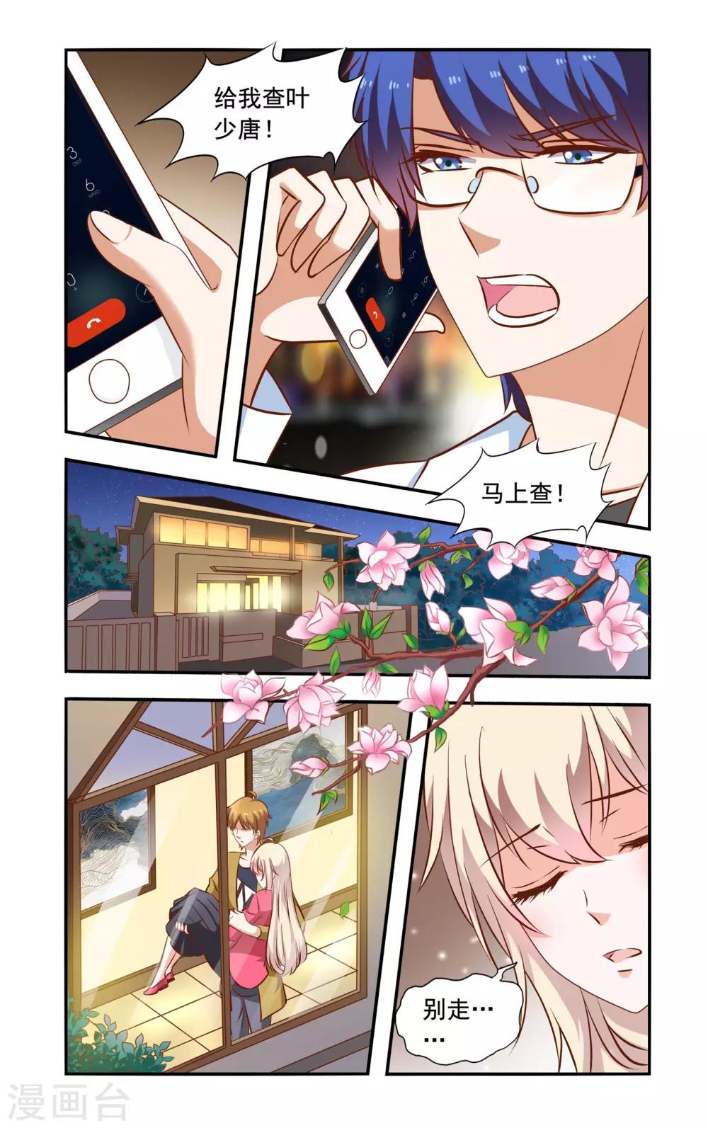 第66话 真心2