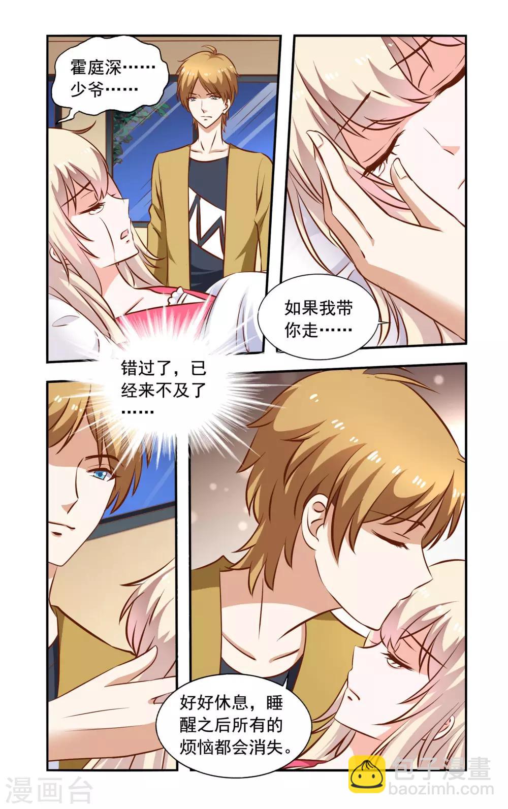 第66话 真心3