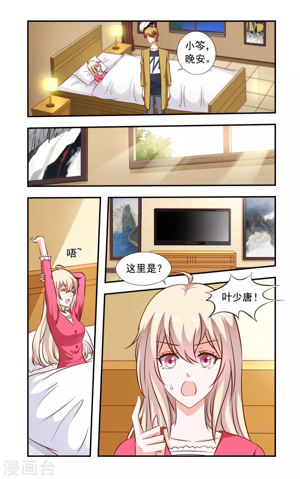 第66话 真心4