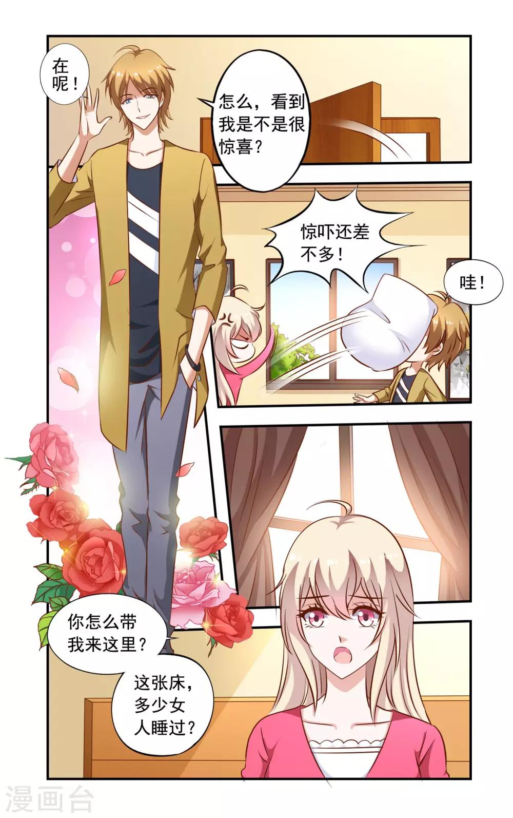 第66话 真心5