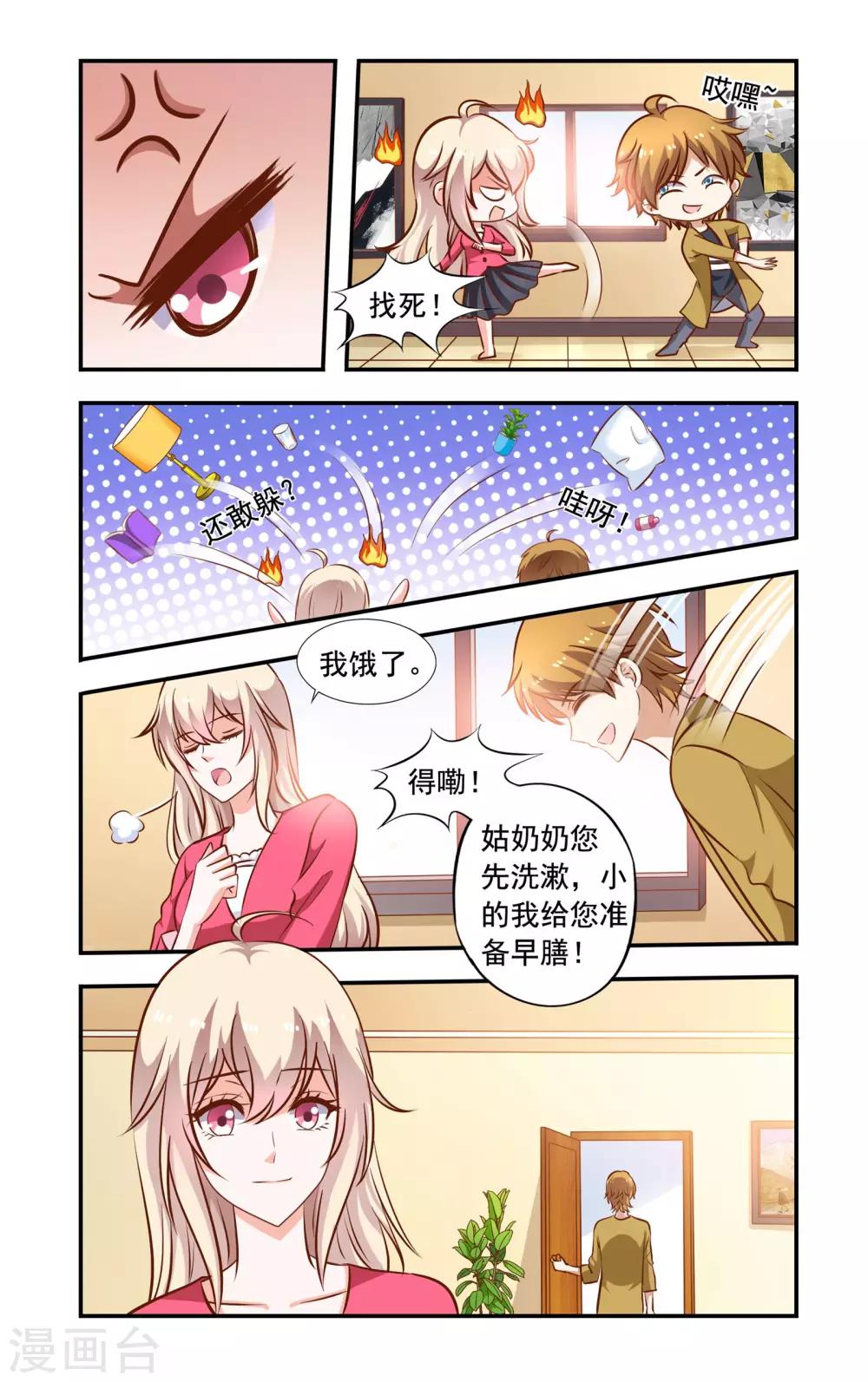 第66话 真心7