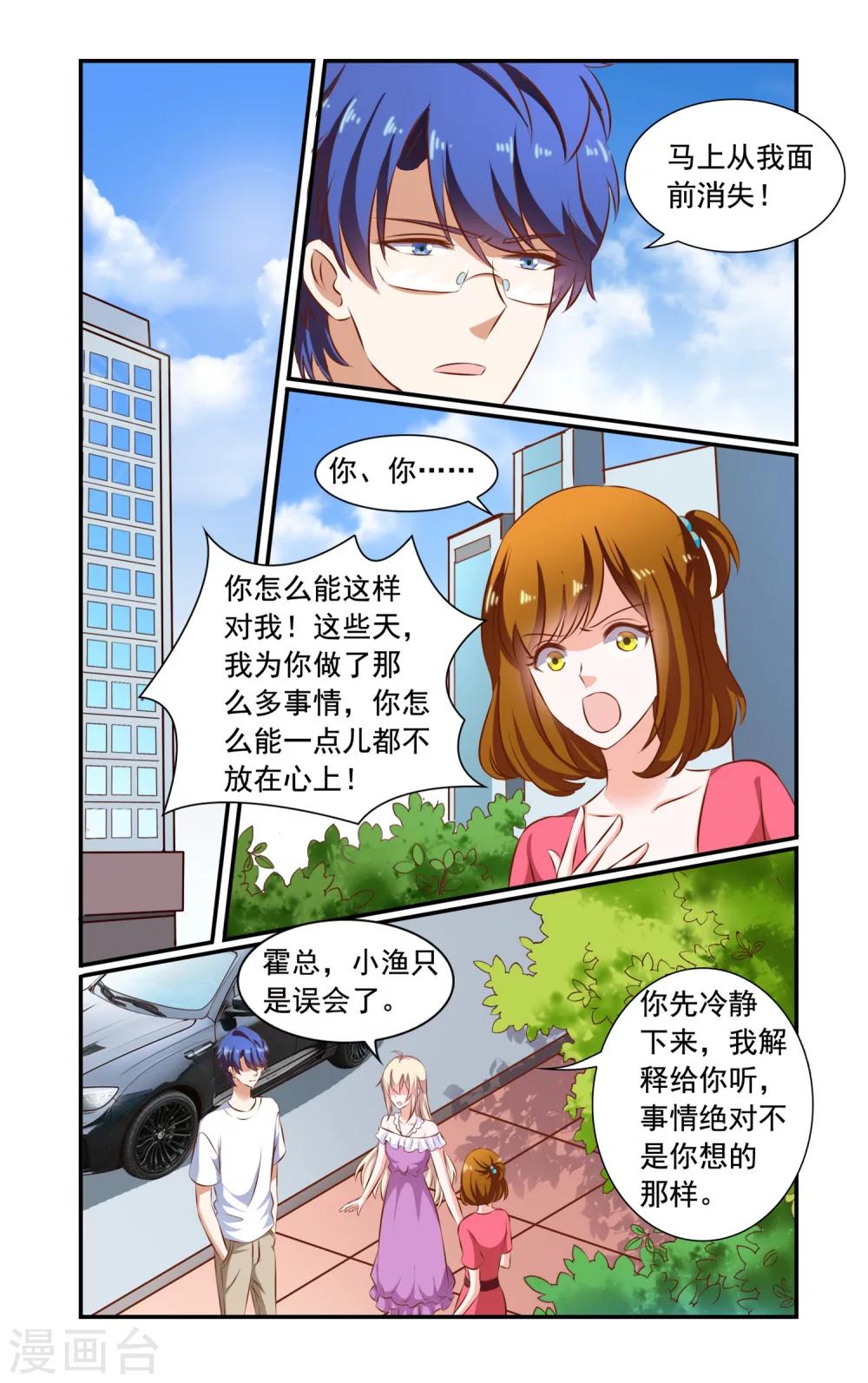 第75话 决裂0