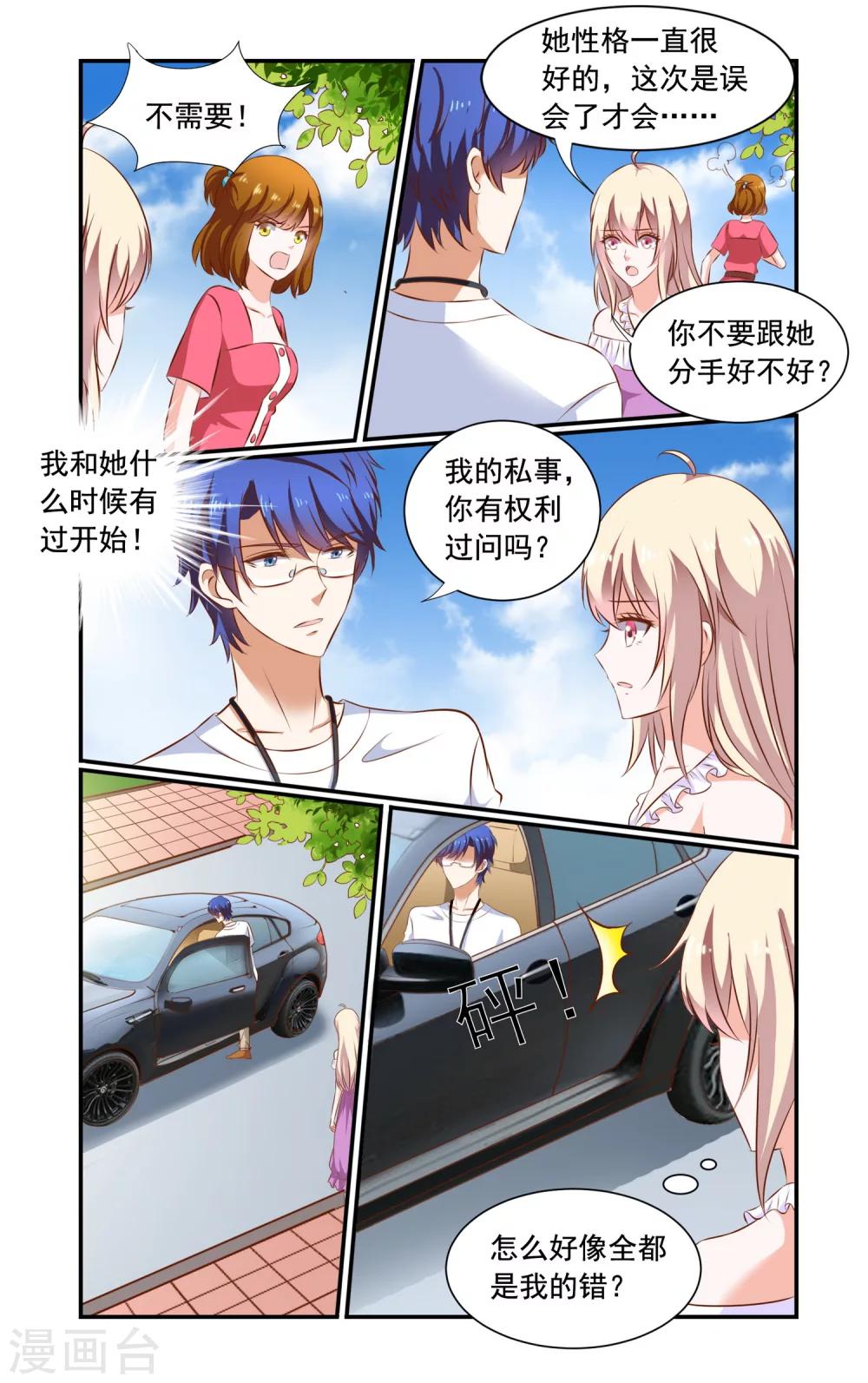 第75话 决裂1