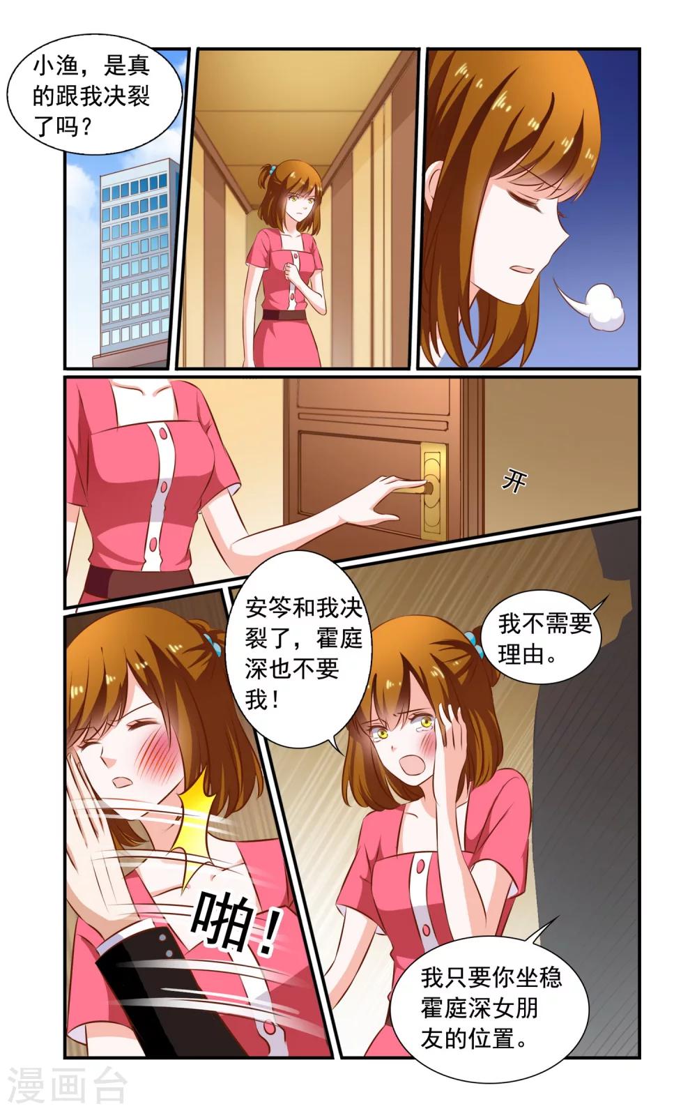第75话 决裂2