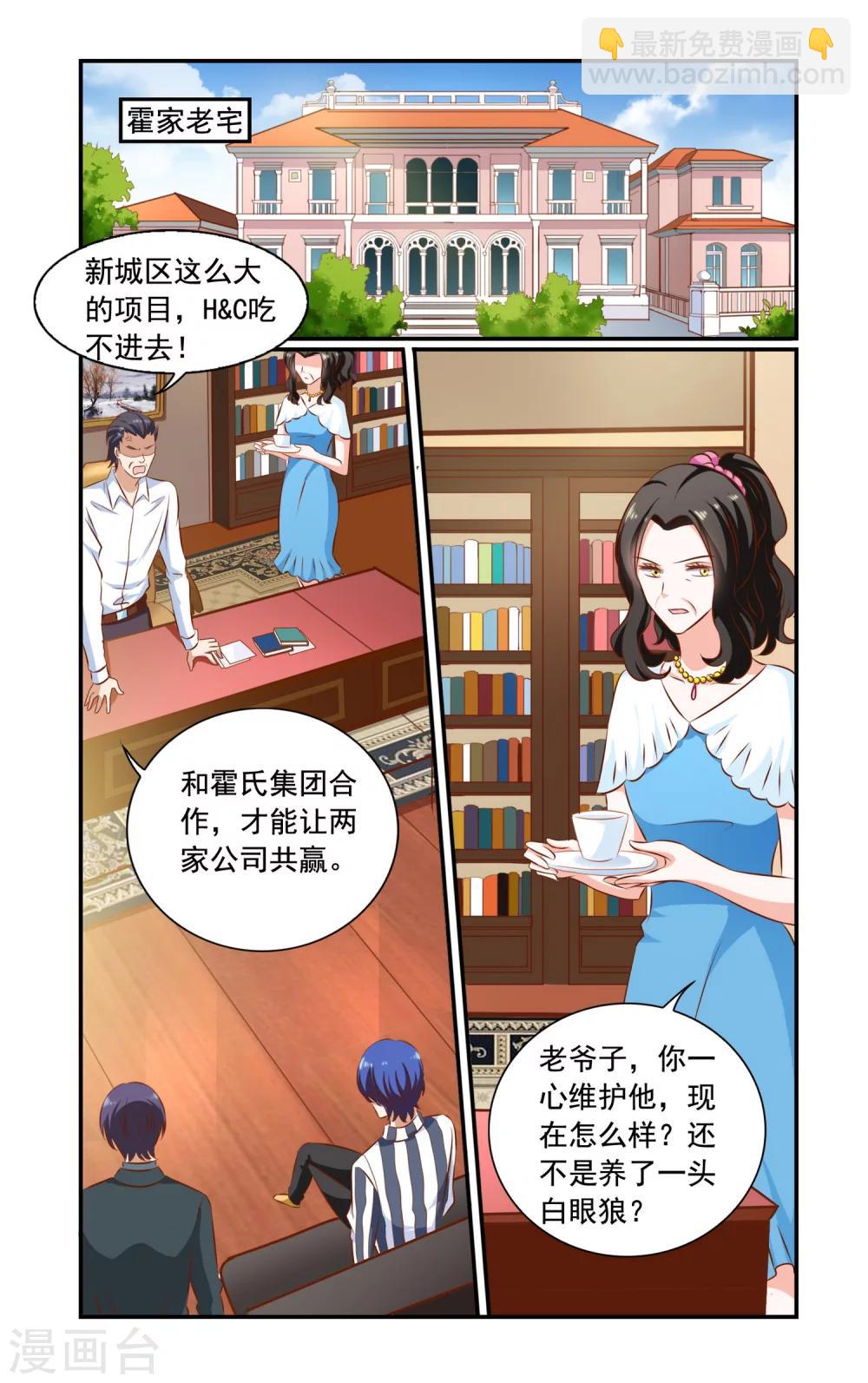 第75话 决裂3