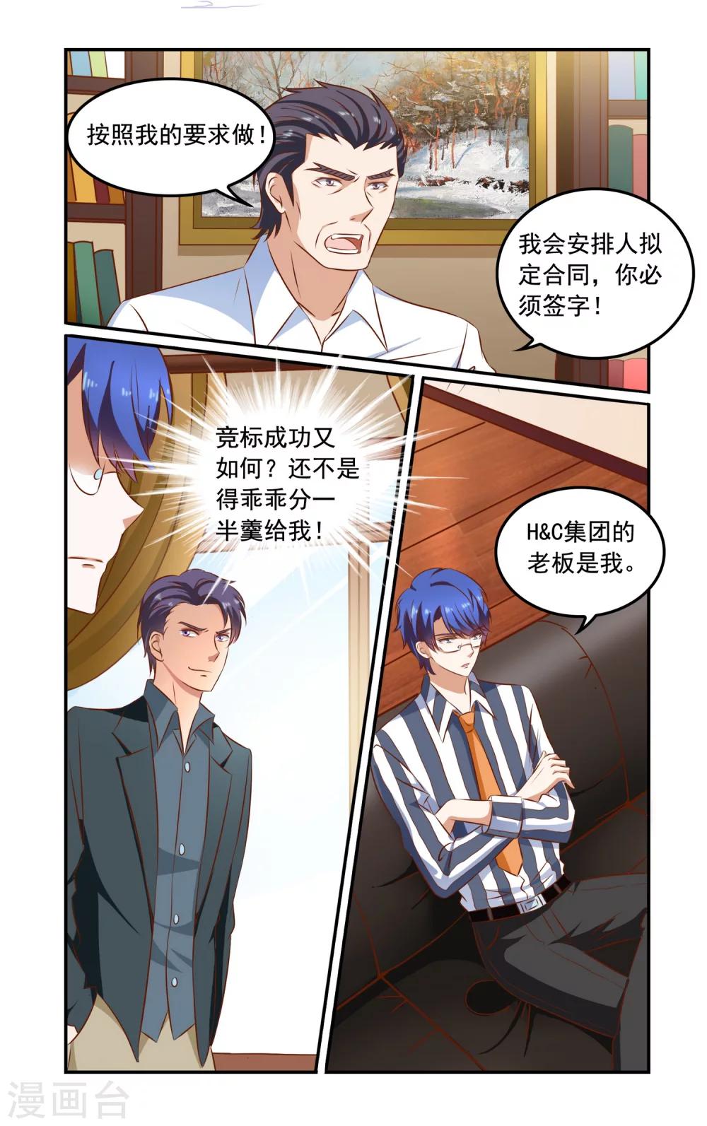 第75话 决裂4