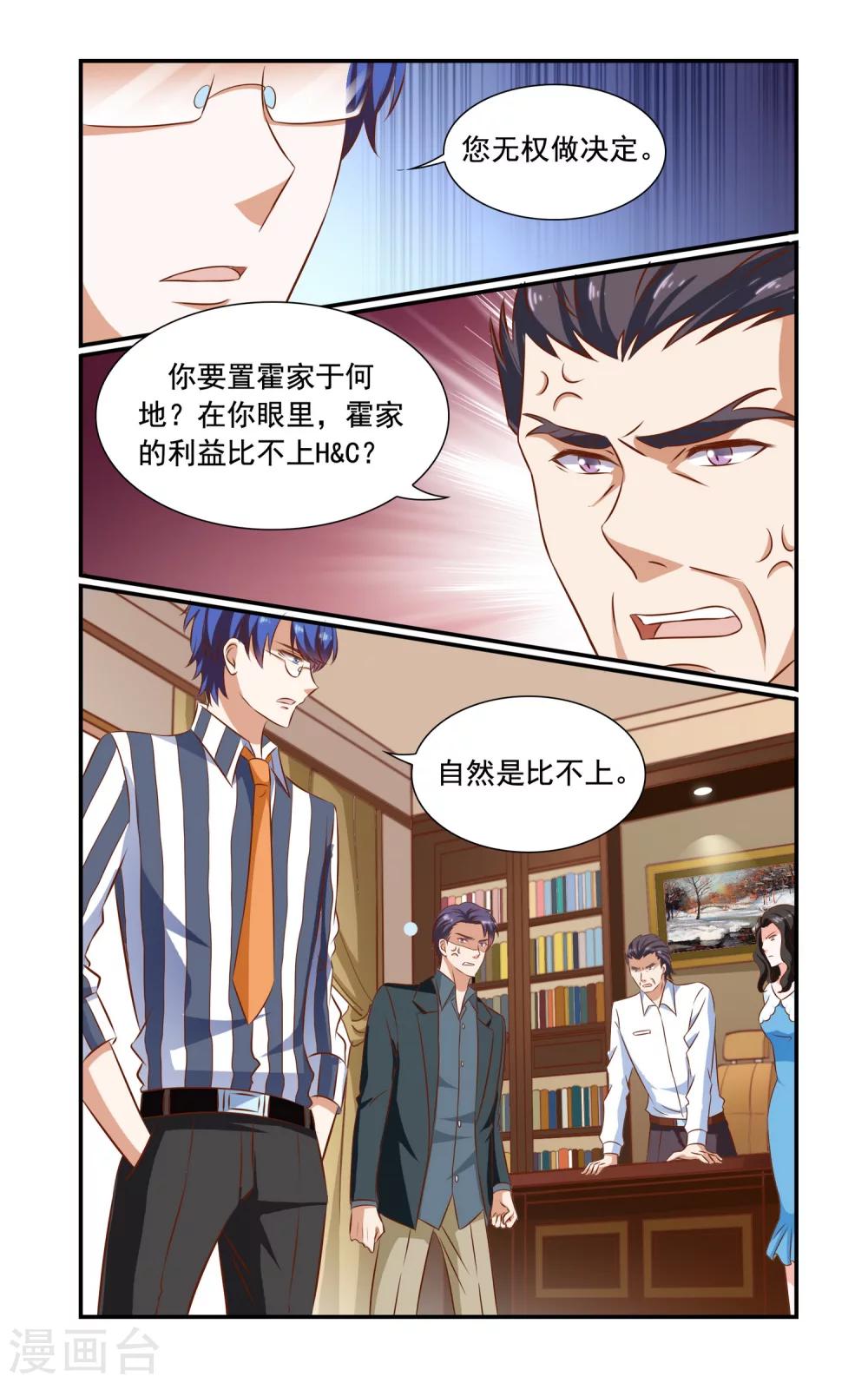 第75话 决裂5